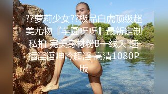 ??萝莉少女??极品白虎顶级超美尤物『芋圆呀呀』最新定制私拍 完美身材粉B一线天 速插淫语呻吟超淫 高清1080P版