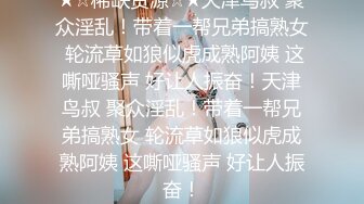 高能预警③极品身材颜值巅峰比女人还好看超骚外围T娘【紫苑】直男最爱3P啪啪叫声好听，一个正常男人都想上她 (2)