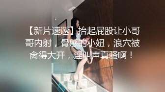 很好看的美女【spicylittlebunny】气质好、衣品好，腰细屁股大~大尺度啪啪、口活一流！颜射、吞精、极大反差