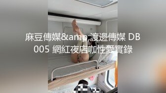 麻豆傳媒 MPG0122 比老婆刺激的新品騷逼 管明美