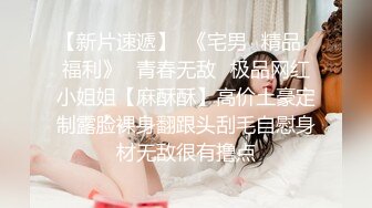 《换妻探花》单男约操小夫妻3P，过来先吃点东西再开操，透视装双屌一起舔，前后夹击爆操