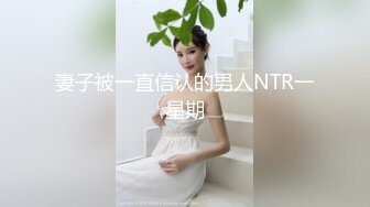 【新片速遞】✿水乳交融✿ elcarcouple淫乱情侣的性爱盛宴 束缚AV棒跳蛋菊穴双攻 淫水四溢爆肏肉便器颜射