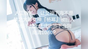 91制片厂 91CM-237 偷情人妻 上集 骚浪人妻家中偷情 巨乳+淫臀+口爆+颜射 饥渴浪穴白浆横流 张秀玲