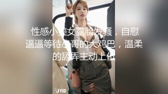 STP28648 新人美少妇居家操逼！多毛骚逼双指扣入！掰开骚逼，开档黑丝后入肥臀，骑乘姿势深插射在嘴里 VIP0600