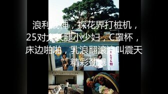 貌美白虎馒头逼少妇打扮成坐台小姐酒吧勾搭帅哥去钟点房啪啪