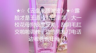 ★☆极品流出☆★❤️反差骚母G❤️矜持端庄的女神私下是爸爸主任的骚母G 随时随地掰开小穴给主人爸爸使用