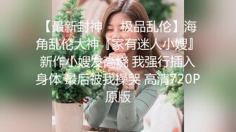 【自整理】ArianaVanX 老婆欲望太强  和摄像师一起玩儿3P   最新流出视频合集【NV】 (31)