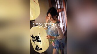 ❤️对白淫荡，极品女神【艾小青】，亚太负责人女经理谈业务勾引客户啪啪，道具肉棒全程骚叫不停