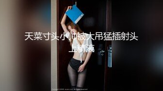 ED Mosaic 21岁天然美乳学霸“克洛伊”交新男友