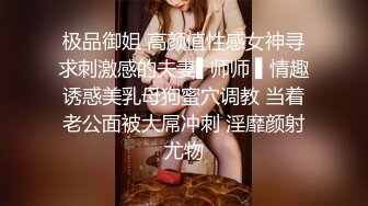 极品反差女神私拍，万人追踪推特气质小姐姐【小姑妈S】订阅，道具紫薇与撸铁健硕帅哥大玩性爱_