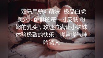 【无情的屌】粉丝强烈要求返场极品女神，黑丝舔逼爽歪歪，大长腿美乳佳人如玉，佳作收藏必看