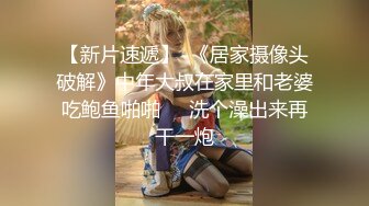 《最新震撼高价购得》神似内地女演员牛莉，新维拉舞团顶流白肤性感御姐Annie加密特，露逼夸张情趣劲曲艳舞挑逗，炸裂 (14)