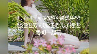 酒吧约了个短发妹子第二炮舔逼扣弄上位骑坐抬腿侧入大力猛操