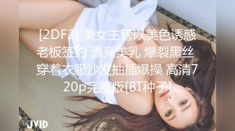 TM0046 蒋佑怡 执着!痴女娜娜决意分享性爱的公园探索 天美传媒