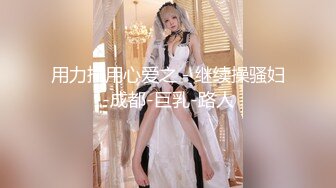 【新片速遞】西安大表姐❤️当代的风情一姐，夜晚透明蕾丝情趣衣服~露宿街头、买水果，路人纷纷拿出手机拍摄，碉堡了！