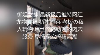 《顶级震撼㊙️极品骚婊》最新流出万狼求购OnlyFans地_狱调教大师【dogmaster】私拍完结~多种刺激玩法吃精双通露出阴门大开 (3)