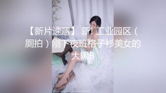 【嘛露芽子】网曝吃瓜重磅泄密！抖音24万粉清纯网红脸嫩妹私人订制，首次全裸道具手指紫薇 (1)