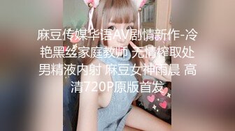 【淡墨】极品90后NTR小夫妻推特淫乱最新私拍，户外露出女女3P在儿子身后掰逼