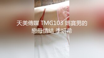 超甜美的ONLYFANS网红女神，像混血！172CM高挑身材，开档黑丝大长腿，和男友啪啪自拍！笑起来超级甜美可人