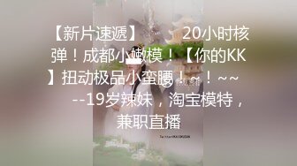 《专攻良家少女探花》高端约啪模特身材的气质大学生兼职美女