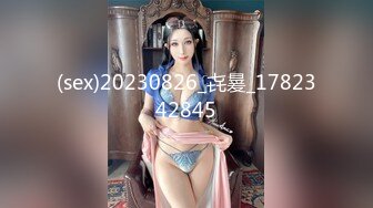 先天约炮圣体【91Mrber泰迪约炮】各种极品反差学妹，萝莉御姐，个个颜值都很高 基本都是露脸 9 (2)