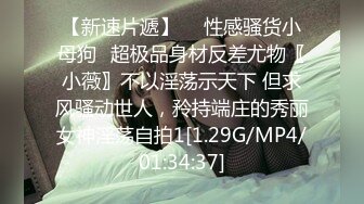 2021.3.9 唯一的一场做爱，老公贡献娇妻给人玩，小美女拜金还要觅真爱