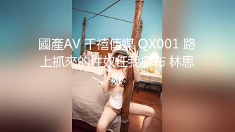 【无码】#OnlyFans_最强高潮变脸王_【Yuahentai】_地铁上被男友吊起来各种操_无套内射