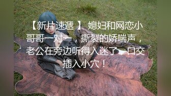 最新重磅分享，推特女神福利姬【00后大队长】未流出土豪私拍视图合集，情趣制服紫薇销魂可撸精尽人亡的节奏2