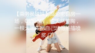 最新强势极品流出极品撸铁健身女神【kgonly】订阅私拍，多水白虎粉屄与绿帽男友激烈性爱，找单男3P接力赛[ (9)