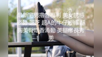 眼镜大叔的小母狗 浴室掏出JB就要吸 抱起来猛操 美臀骑乘位 各种姿势尽情输出