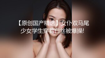  近期下海甜美少女！连体网袜开档美臀！第一视角后入，屁股扭来扭去，干净无毛肥唇嫩穴