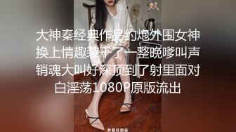 把新买来的''玩具''放到小穴里，差点拿不出来