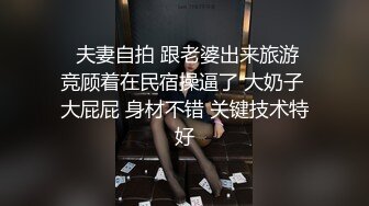 ⚫️⚫️最新7月重磅！C罩杯160极品长腿美少妇，汉阳【欣悦】圆润的大白臀被各种疯狂进入，制服情趣