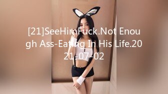 [21]SeeHimFuck.Not Enough Ass-Eating In His Life.2021-07-02