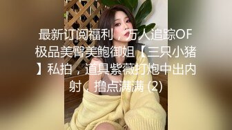 对白淫荡声音又嗲又贱高颜值完美身材美乳无毛美女与闺蜜婚纱巫女服3P各种道具自慰爆肛潮喷很有撸点2V2