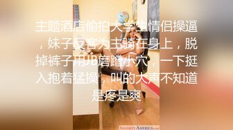 大神酒店约炮极品身材的小女友✿各种姿势啪啪✿完美露脸