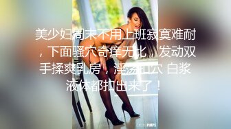 台湾长腿美人『ladyyuan』与前任叙旧被发现我在swag当主播 直接开干被口爆顏射吞精