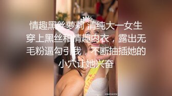 【勾引大奶子漂亮嫂子】【第一炮】全程露脸黑丝情趣69口交舔的嫂子浪荡呻吟好骚啊大鸡巴无套抽插性爱椅主动上位呻吟