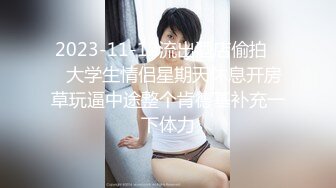 气质妩媚长发飘飘苗条身材人妖满眼都是想被操的欲望吃肉棒测插菊花撸管一起高潮射