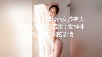 极品美乳人妻『kyara_sss』奶子又大胸型又好看还特么巨骚被操的时候喜欢说淫语巨顶！美乳丰臀超反差3