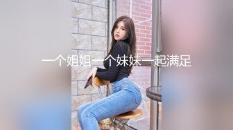 《顶流?网红泄密》贵圈万人追踪OnlyFans可盐可甜百变女神【马苏儿】私拍二季，蜂腰蜜桃臀粉红蜜穴各种剧情COS啪啪