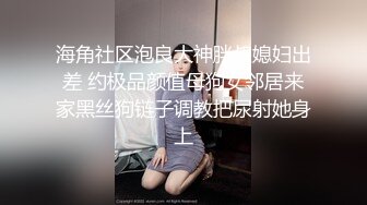 【MJ作品】迷奸群直播迷玩表妹操出尿含生活照对比床上黑丝尽情玩粉逼劲爆炸裂推荐！