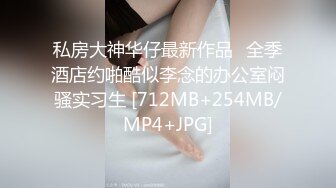 《美乳翘臀✨极品身材》下面被他舌头吸允着拿着玩具玩弄，“求求你快进来”感觉自己已经变成了一个玩物不停的被把玩 (2)