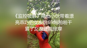 推女郎G奶波霸，王俪丁情趣制服抖奶舞诱惑，不小心露奶头，问“有人帮我揉吗”骚语挑逗.