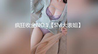 极品G奶少妇 操过我逼多说很爽 骑乘猛操晃动大奶窗边扶着站立后入