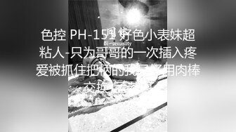 蜜桃傳媒PMC282黑絲OL小姨被無套強上-林沁兒