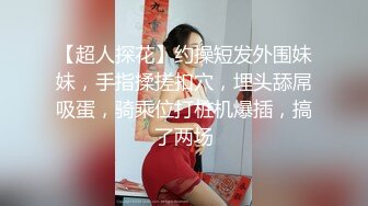  泄密流出淫乱QQ交换群眼镜反差婊酒店前台钟女士和群友酒店约炮性交视频