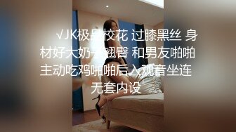 女神过年回老家之前的最后一炮（精品不可错过）