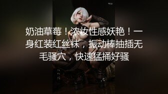 淫荡指数9分，此女太骚了，带上眼镜御姐风，吸吮大屌很陶醉，美臀上上下下，很敏感流了好多白浆，假屌抽插撑爆小骚逼