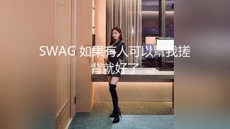 杏吧傳媒 女友感染新冠我的特殊治療方法 美醬